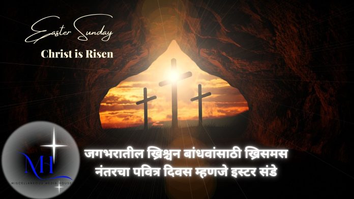 Ester Sunday