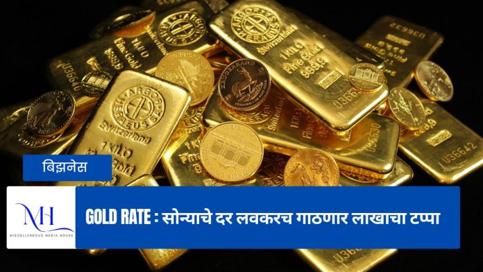 Gold Rate