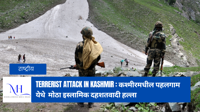 pahalgam attack
