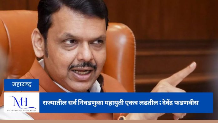 Maharashtra Election
