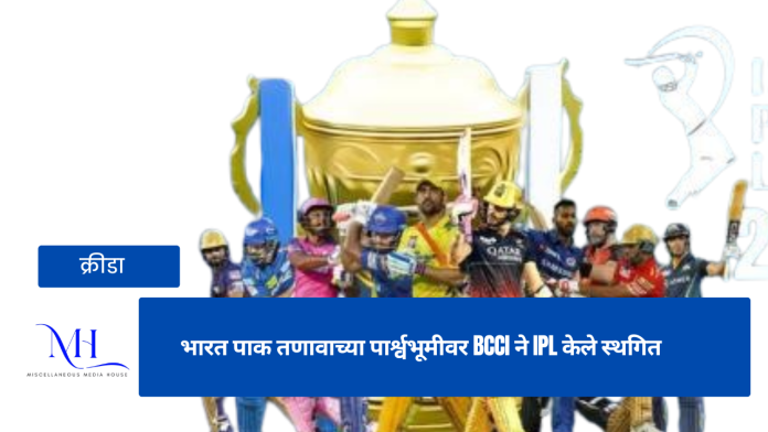 IPL 2025
