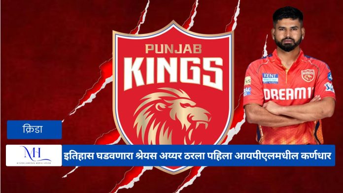Shreyas Iyar IPL 2025