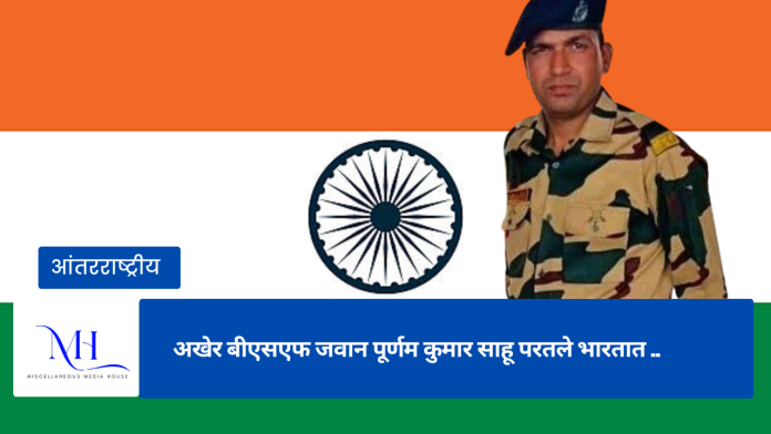Soldier Purnam Kumar Sahu