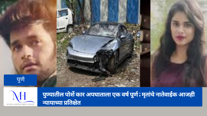 Pune Porsche Car Accident