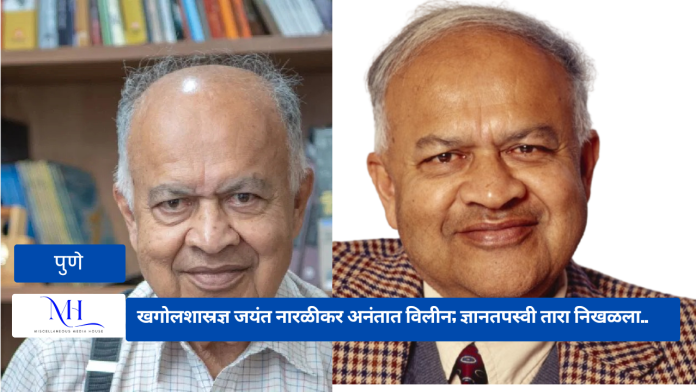 Dr.Jayant Naralikar