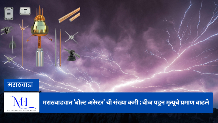 Marathwada Lightning Death