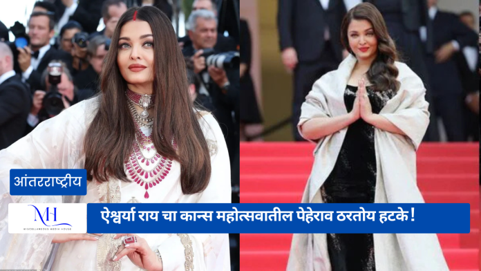 Aishwarya Rai