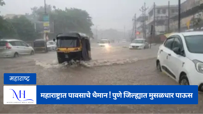 Heavy Rain Maharashtra