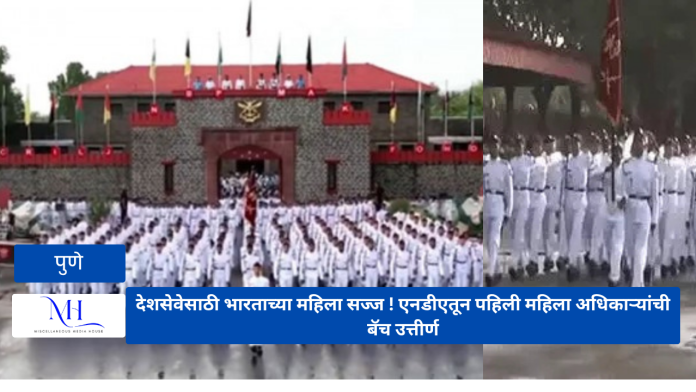NDA Womens Cadets