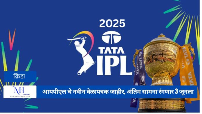 IPL 2025
