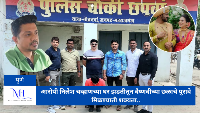 Nilesh Chavan Vaishnavi Hagvne