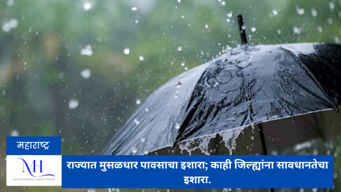 Maharashtra Rain Update