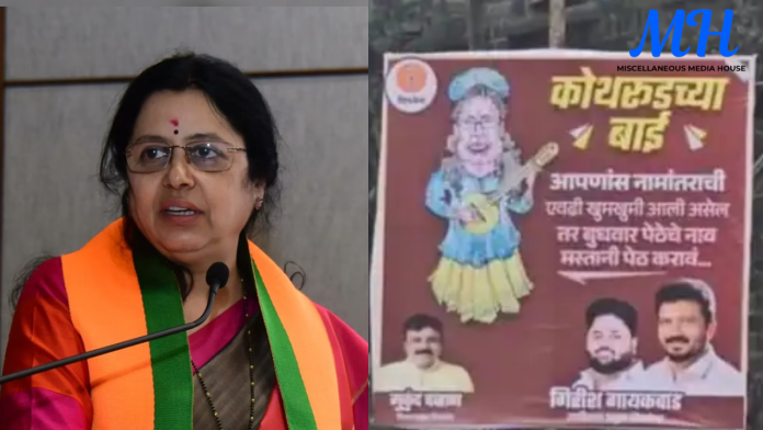 Medha Kulkarani