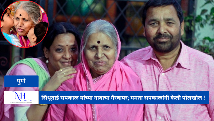 Sindhutai Sapkal