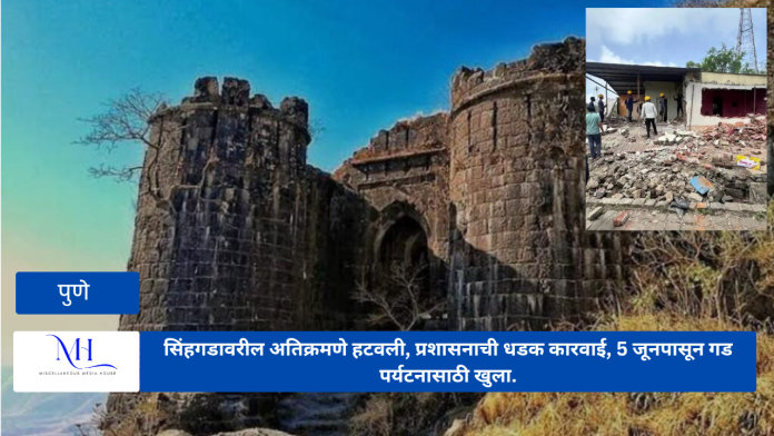 Sinhagad Fort