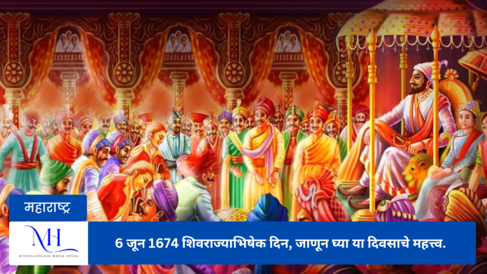 Shivarajyabhishek din