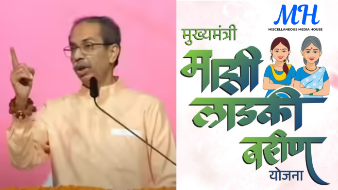 Ladaki Bahin Yojana