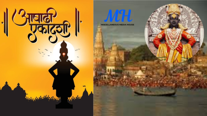 Ashadhi Ekadashi 2005