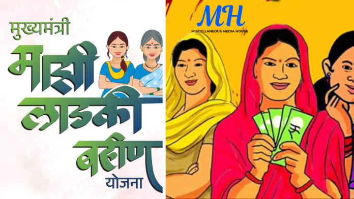 Ladaki Bahin Yojana E-KYC