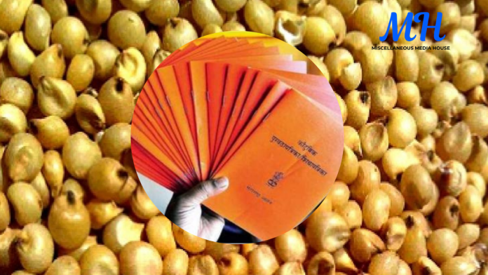 Maharashtra Ration Card Holder