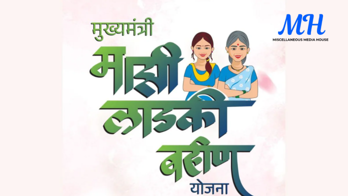 Ladaki Bahin Yojana Update
